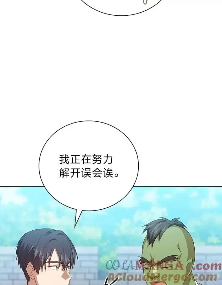 《厌学魔法师想毕业》79.精灵黄牛图25