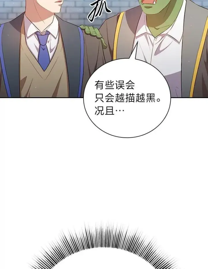 《厌学魔法师想毕业》79.精灵黄牛图26