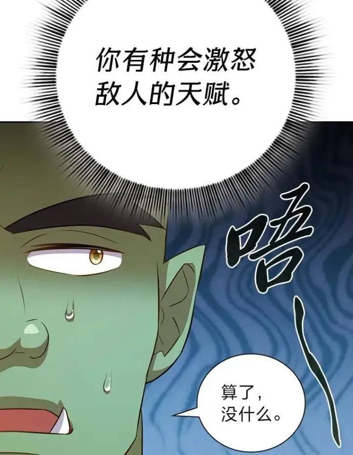 《厌学魔法师想毕业》79.精灵黄牛图27