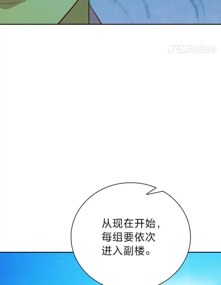 《厌学魔法师想毕业》79.精灵黄牛图28