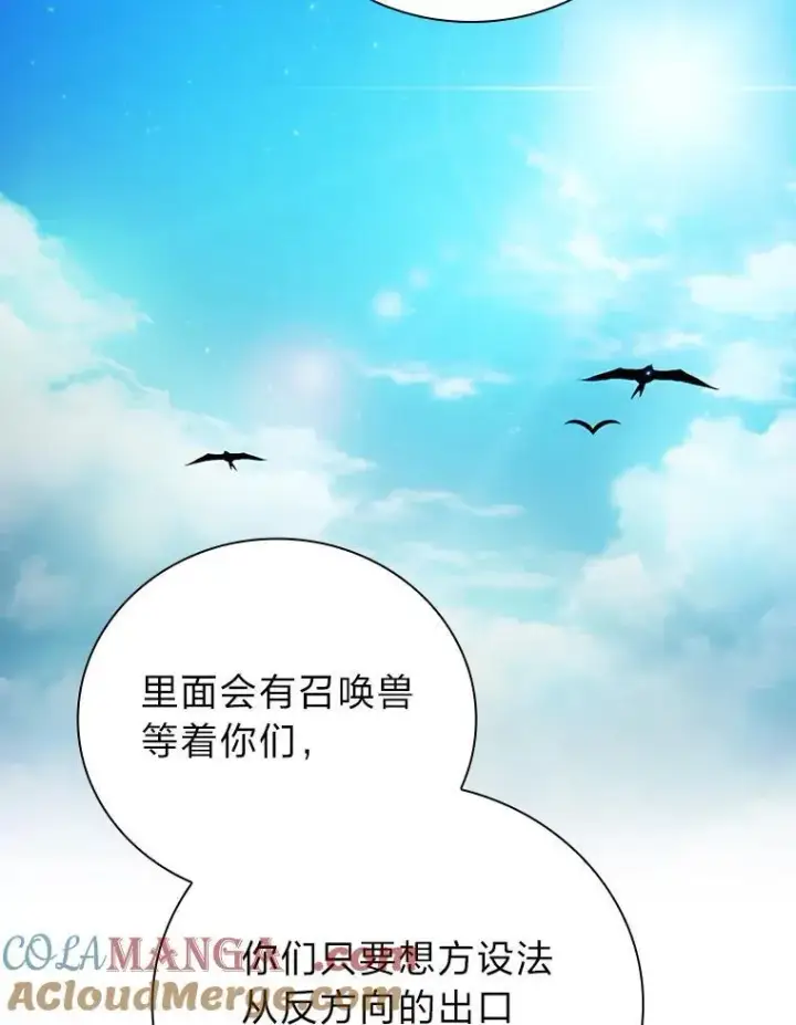 《厌学魔法师想毕业》79.精灵黄牛图29