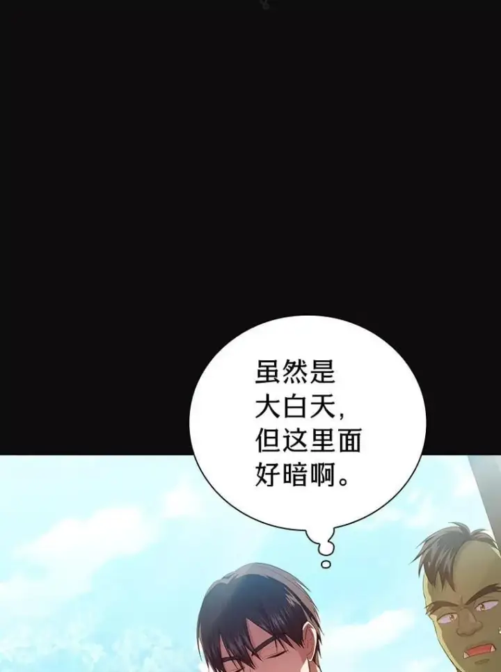 《厌学魔法师想毕业》79.精灵黄牛图36