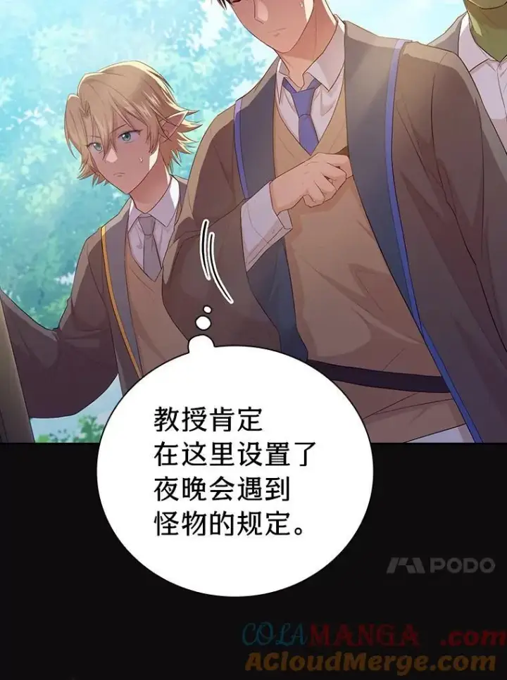 《厌学魔法师想毕业》79.精灵黄牛图37