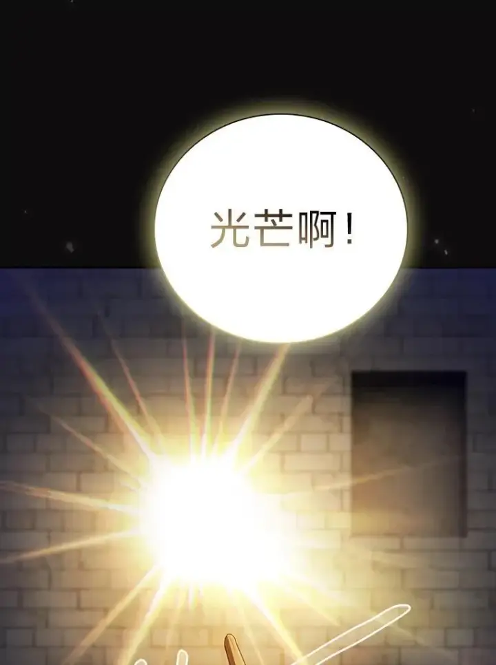 《厌学魔法师想毕业》79.精灵黄牛图38