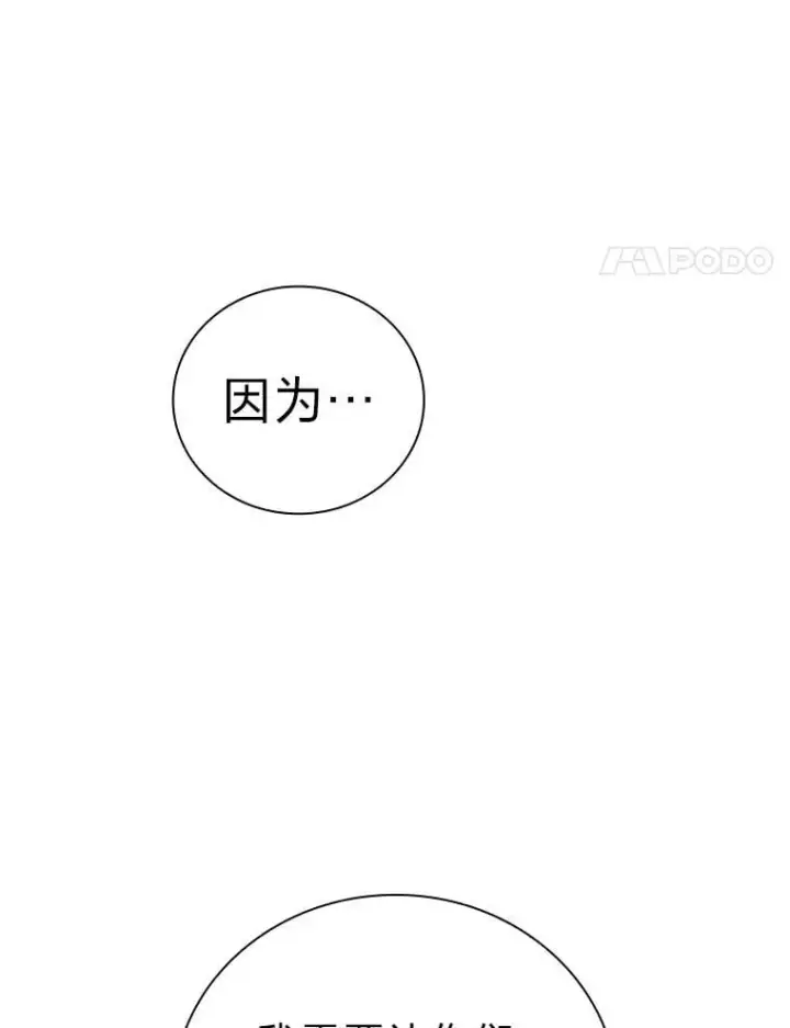《厌学魔法师想毕业》79.精灵黄牛图4