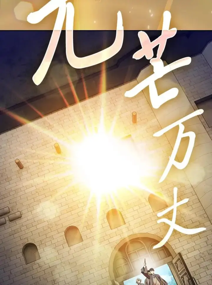 《厌学魔法师想毕业》79.精灵黄牛图40