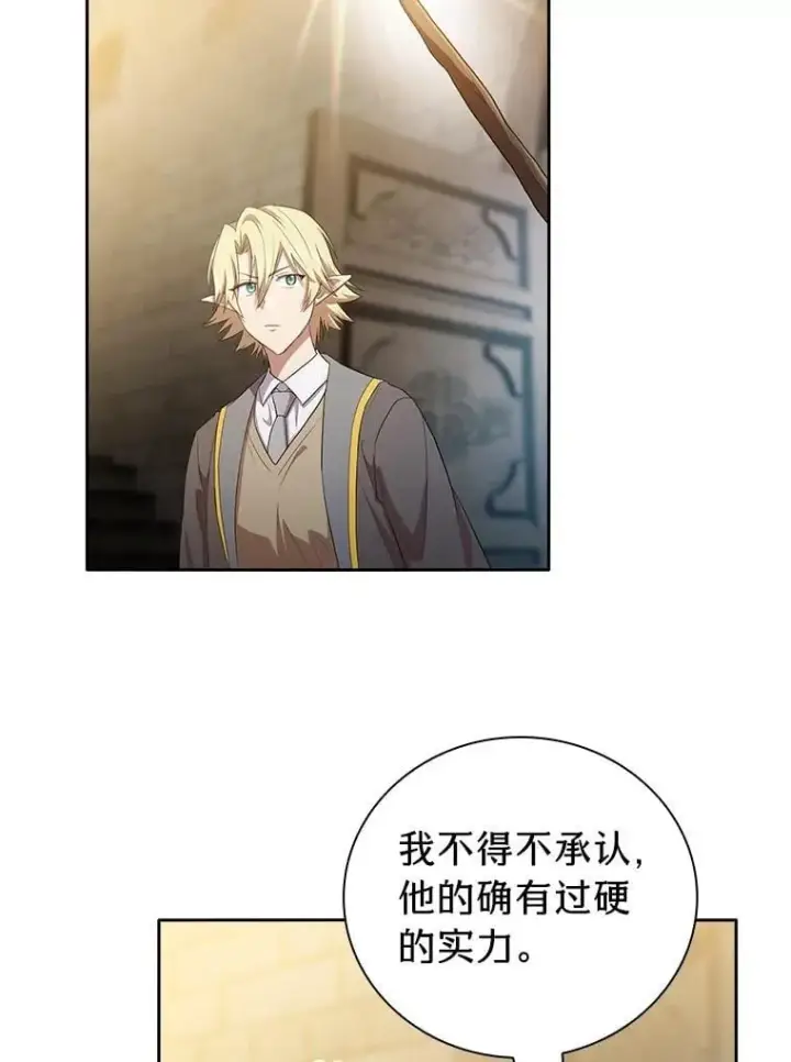 《厌学魔法师想毕业》79.精灵黄牛图42