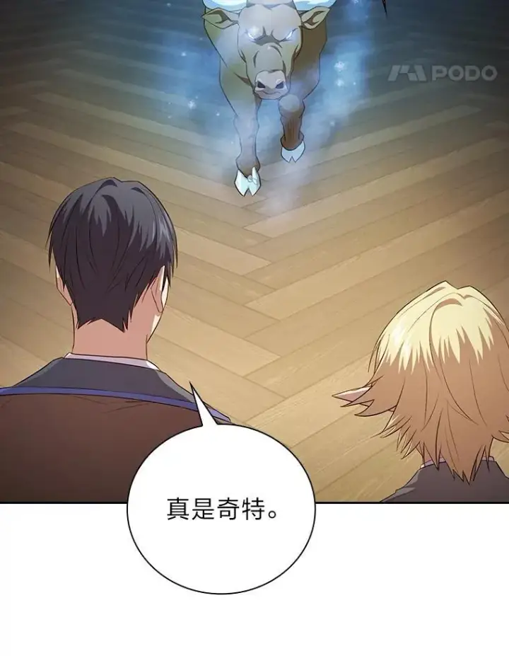 《厌学魔法师想毕业》79.精灵黄牛图54