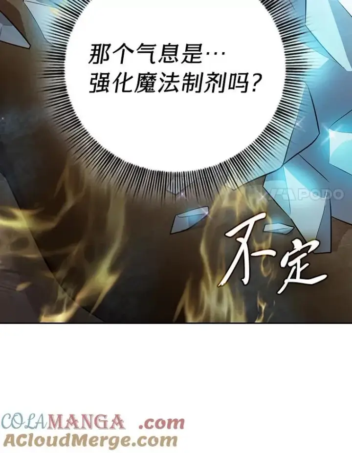 《厌学魔法师想毕业》79.精灵黄牛图57