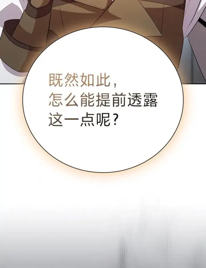 《厌学魔法师想毕业》79.精灵黄牛图6