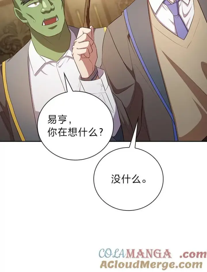 《厌学魔法师想毕业》79.精灵黄牛图61
