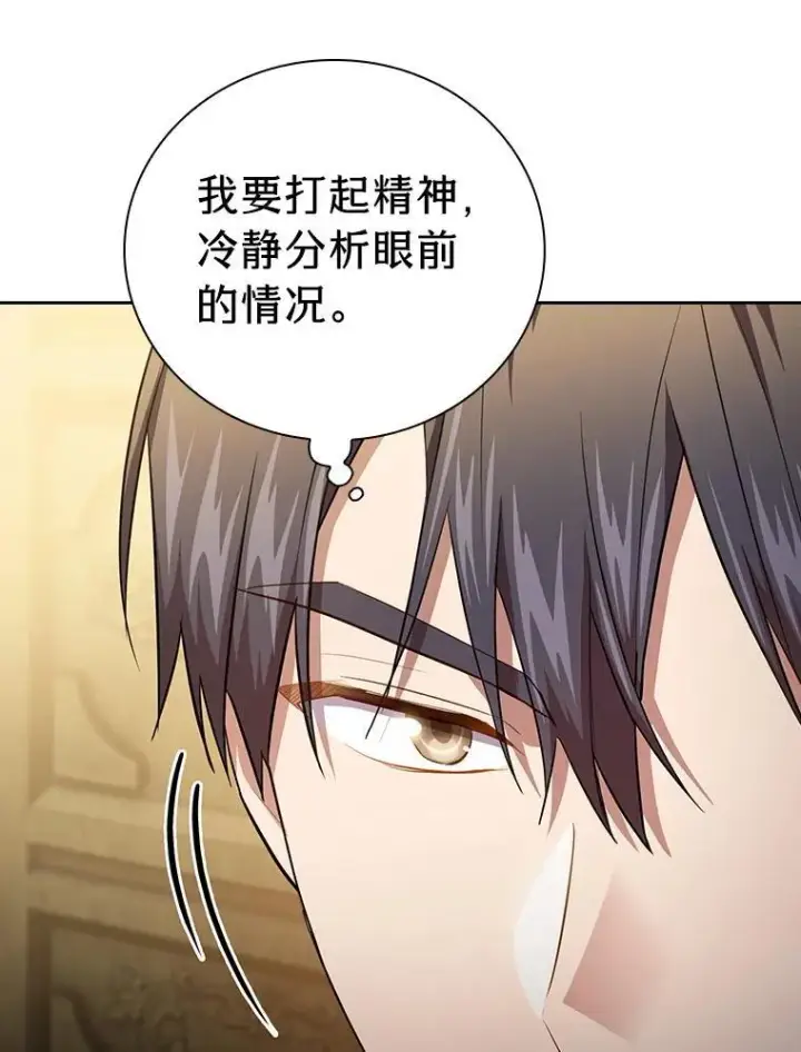 《厌学魔法师想毕业》79.精灵黄牛图62