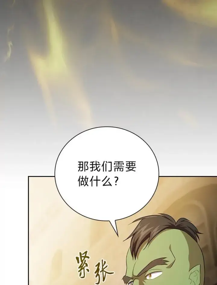 《厌学魔法师想毕业》79.精灵黄牛图66