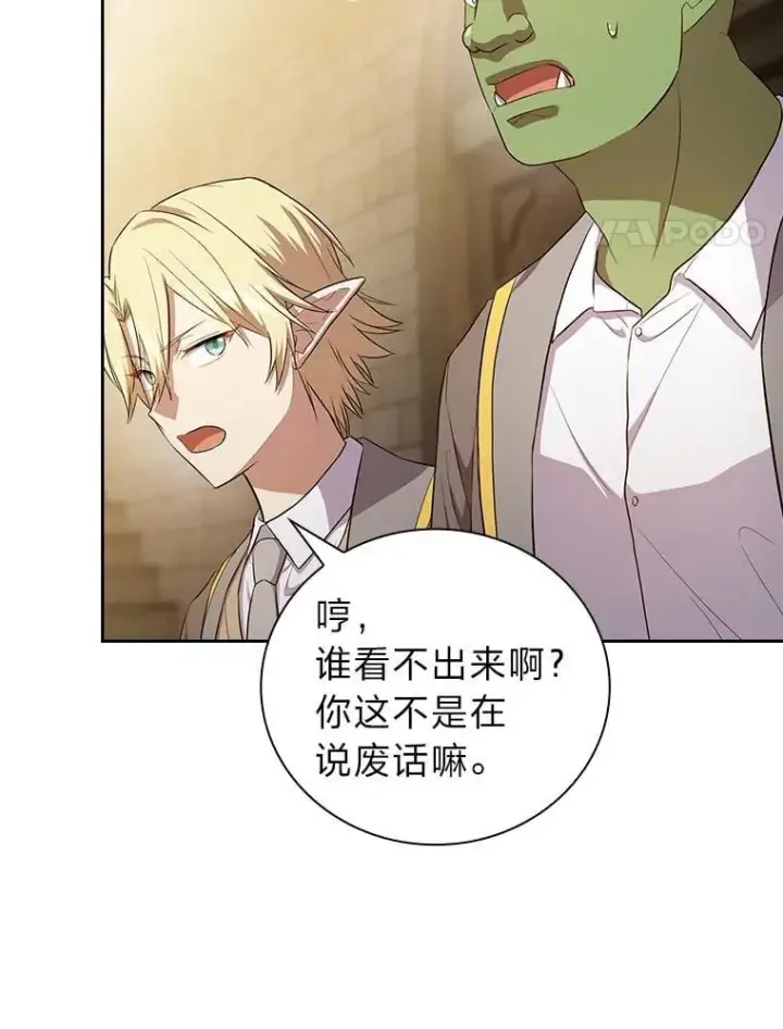 《厌学魔法师想毕业》79.精灵黄牛图67