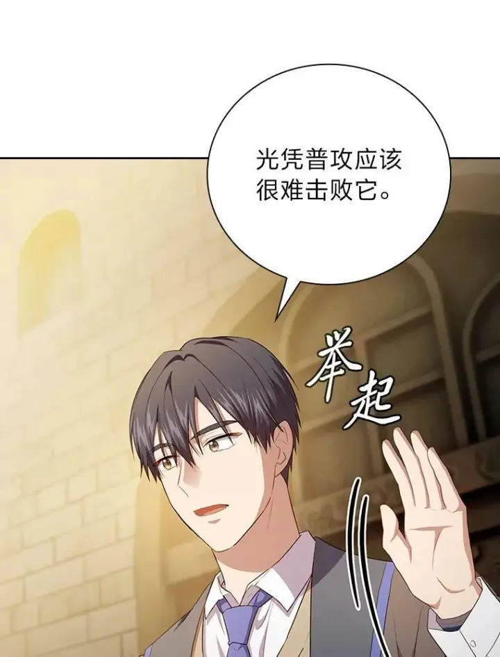 《厌学魔法师想毕业》79.精灵黄牛图68