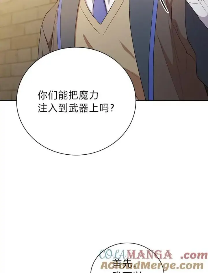 《厌学魔法师想毕业》79.精灵黄牛图69
