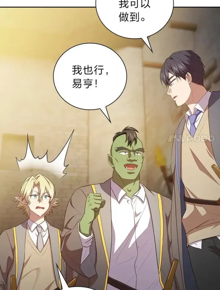 《厌学魔法师想毕业》79.精灵黄牛图70