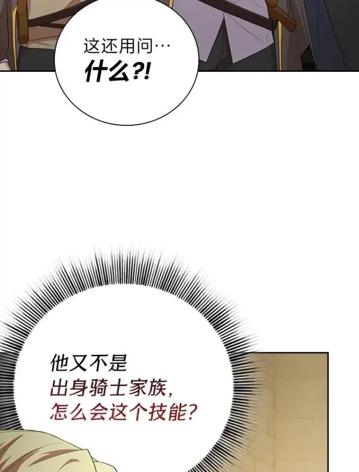 《厌学魔法师想毕业》79.精灵黄牛图71