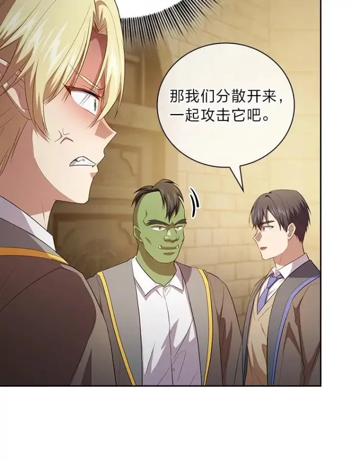 《厌学魔法师想毕业》79.精灵黄牛图72