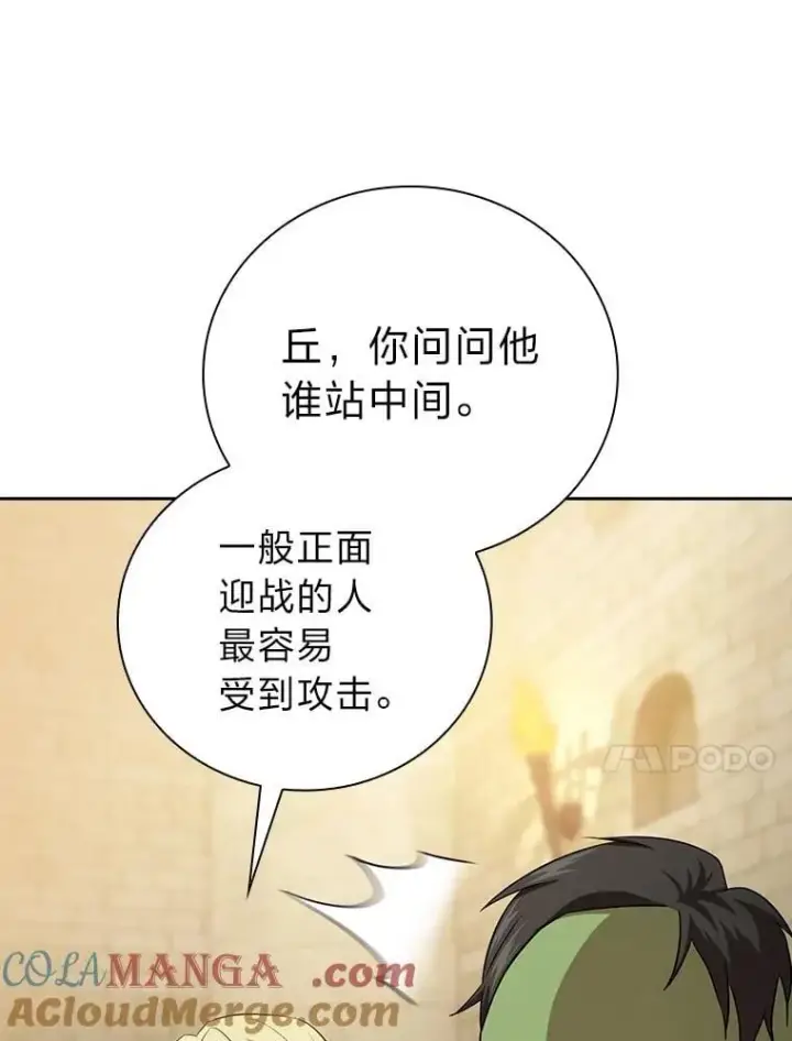 《厌学魔法师想毕业》79.精灵黄牛图73