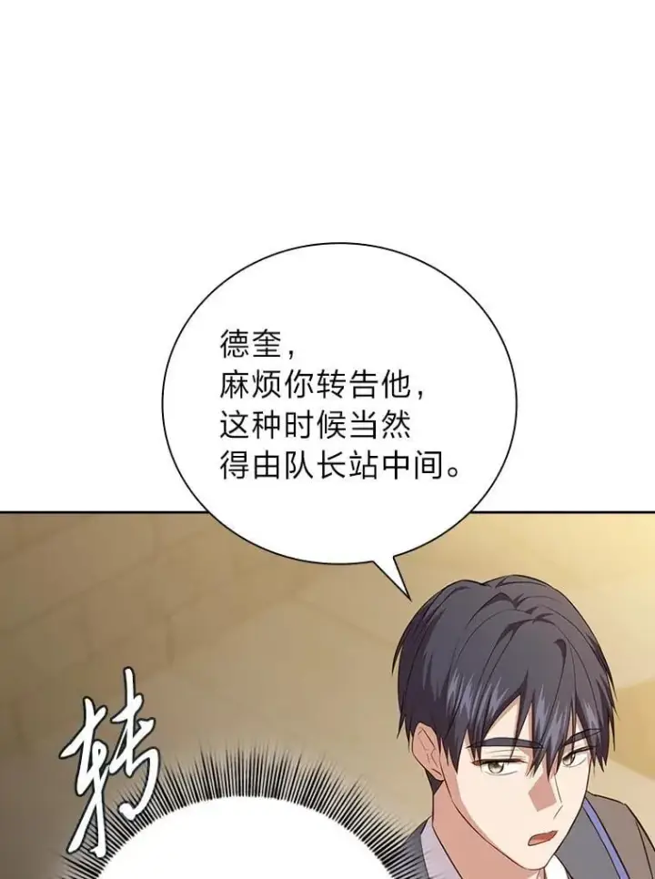 《厌学魔法师想毕业》79.精灵黄牛图75