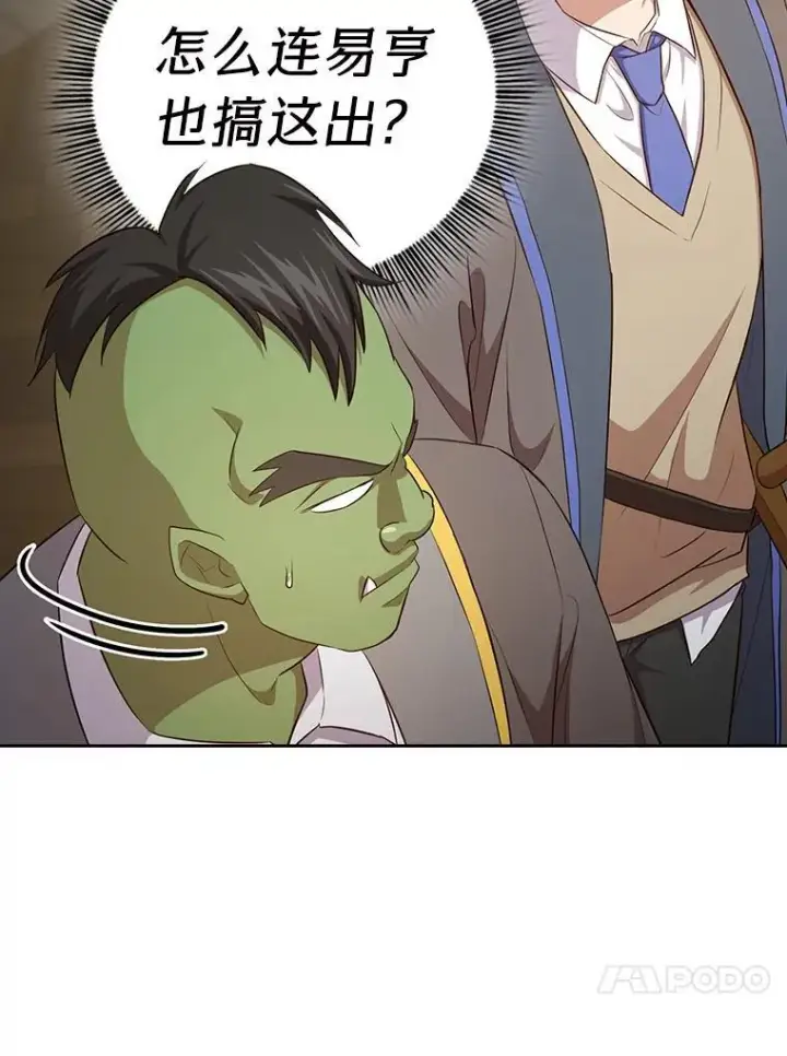 《厌学魔法师想毕业》79.精灵黄牛图76