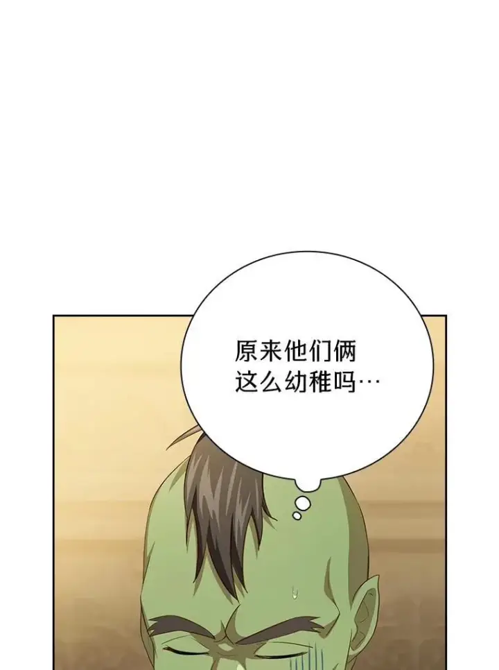 《厌学魔法师想毕业》79.精灵黄牛图78
