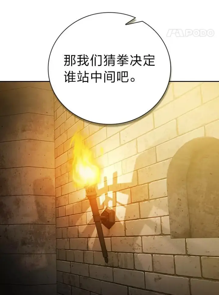 《厌学魔法师想毕业》79.精灵黄牛图80
