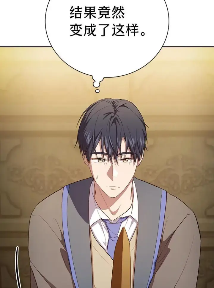 《厌学魔法师想毕业》79.精灵黄牛图87