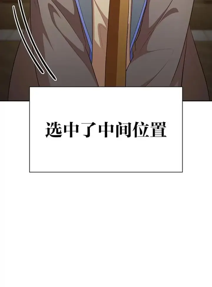 《厌学魔法师想毕业》79.精灵黄牛图88