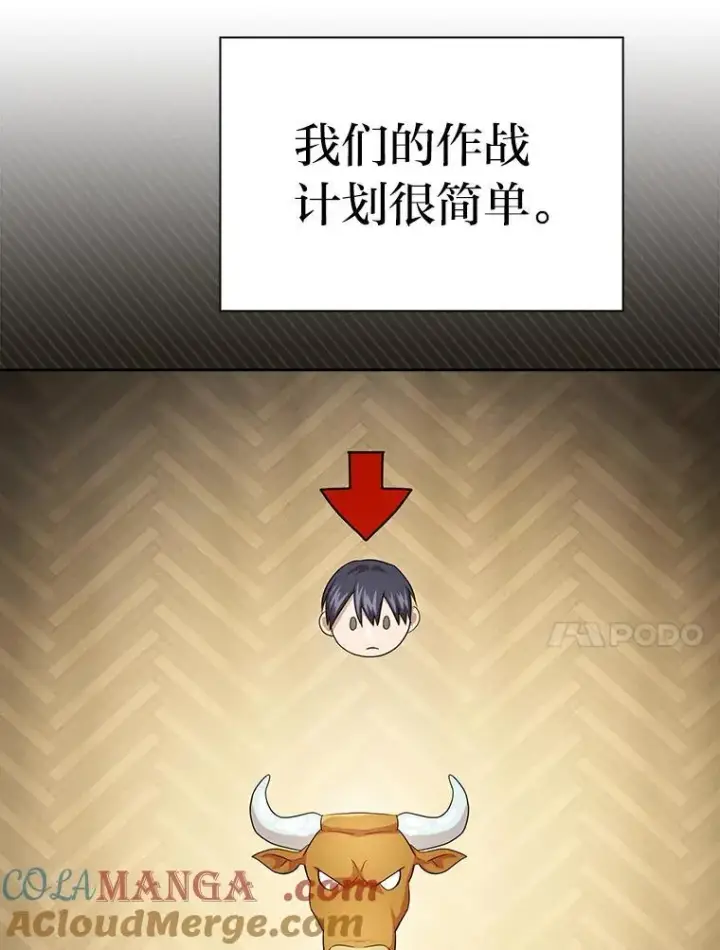 《厌学魔法师想毕业》79.精灵黄牛图89