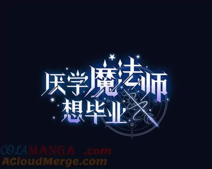 《厌学魔法师想毕业》79.精灵黄牛图9