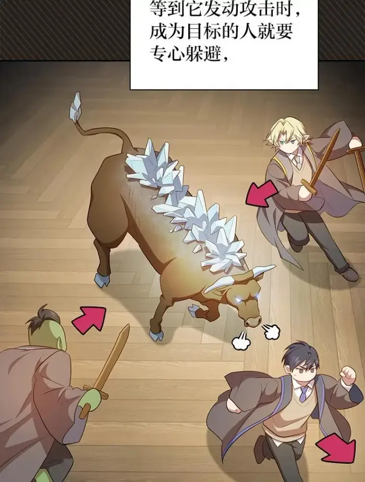 《厌学魔法师想毕业》79.精灵黄牛图91