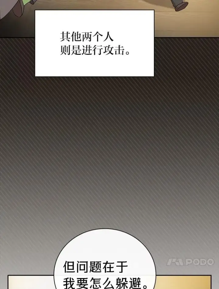 《厌学魔法师想毕业》79.精灵黄牛图92