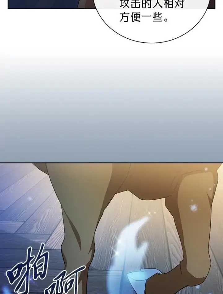 《厌学魔法师想毕业》79.精灵黄牛图94