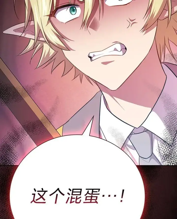 《厌学魔法师想毕业》80.彻底结仇？！图10