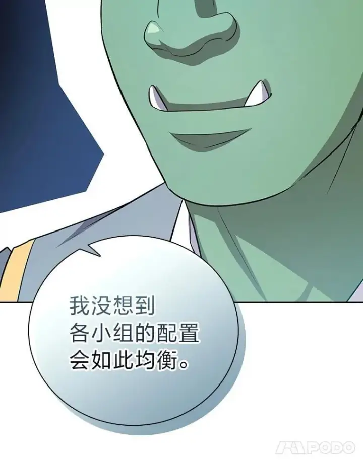 《厌学魔法师想毕业》80.彻底结仇？！图102