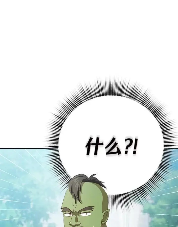 《厌学魔法师想毕业》80.彻底结仇？！图103