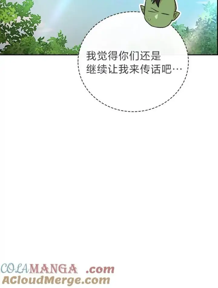 《厌学魔法师想毕业》80.彻底结仇？！图109