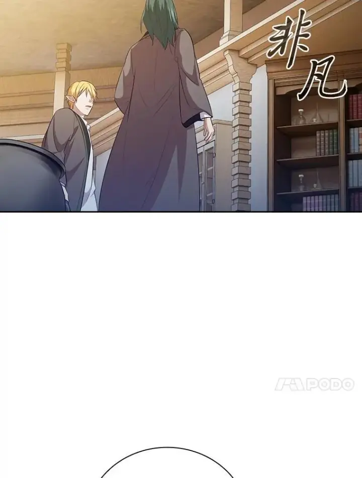 《厌学魔法师想毕业》80.彻底结仇？！图111