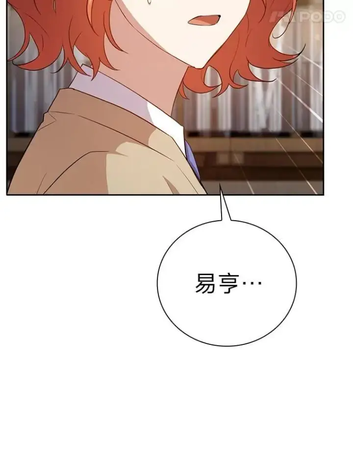 《厌学魔法师想毕业》80.彻底结仇？！图115