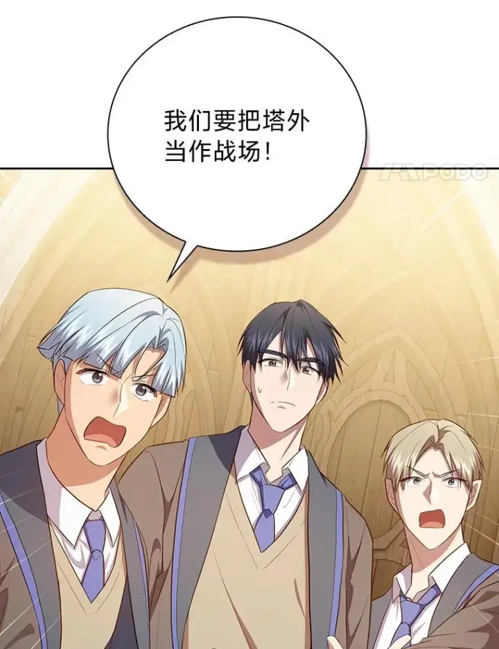 《厌学魔法师想毕业》80.彻底结仇？！图118
