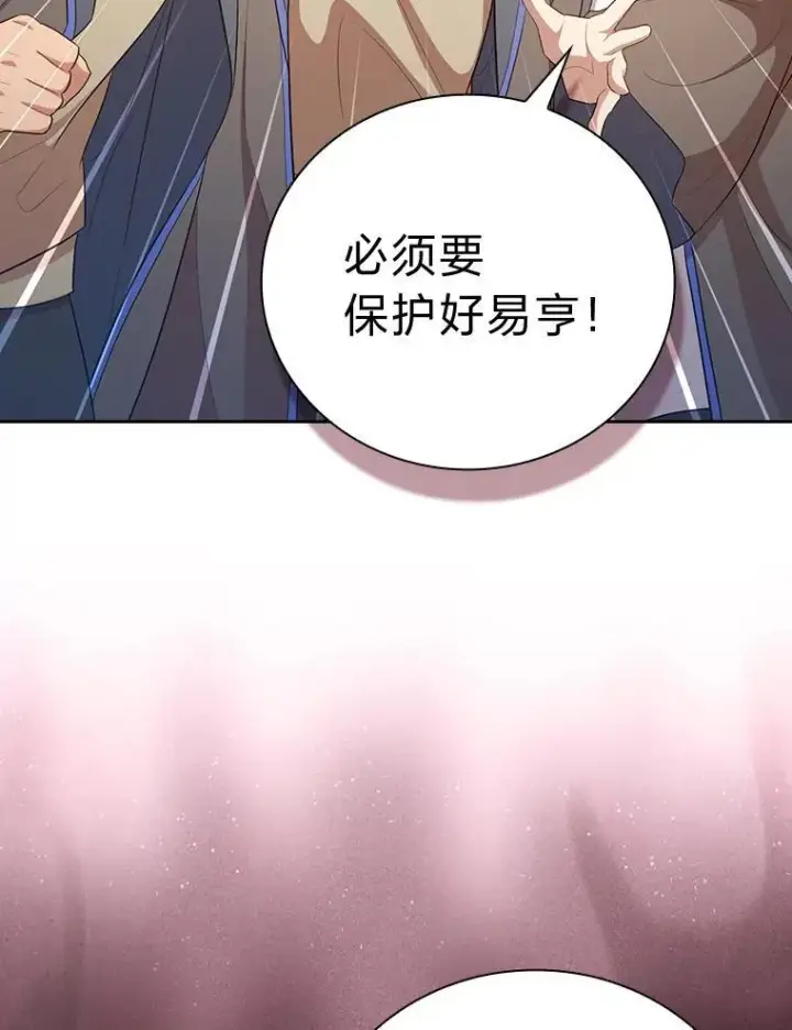 《厌学魔法师想毕业》80.彻底结仇？！图119