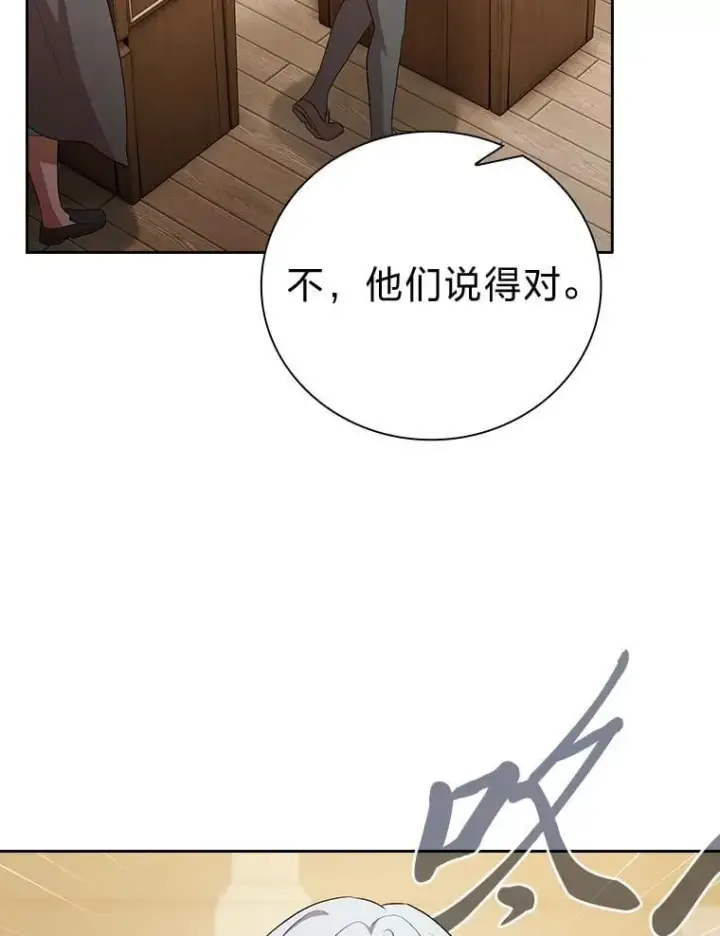 《厌学魔法师想毕业》80.彻底结仇？！图123