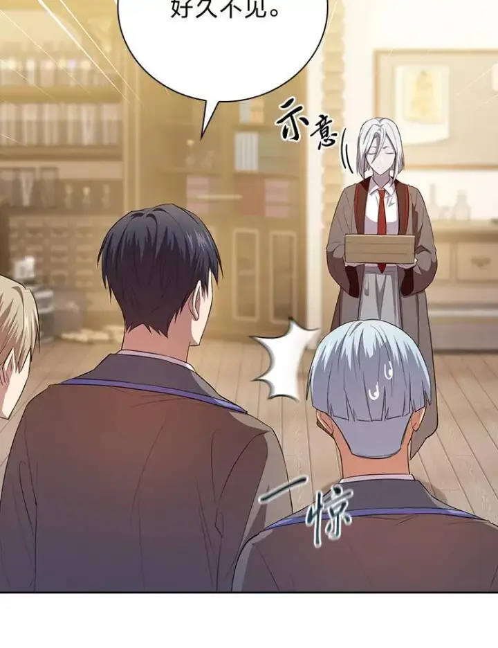 《厌学魔法师想毕业》80.彻底结仇？！图126
