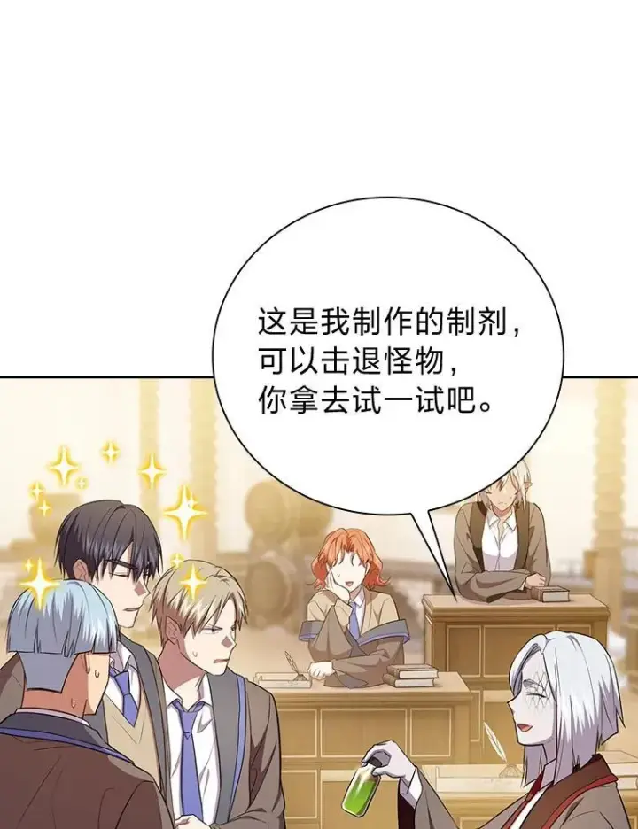 《厌学魔法师想毕业》80.彻底结仇？！图127