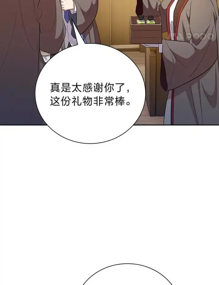 《厌学魔法师想毕业》80.彻底结仇？！图128