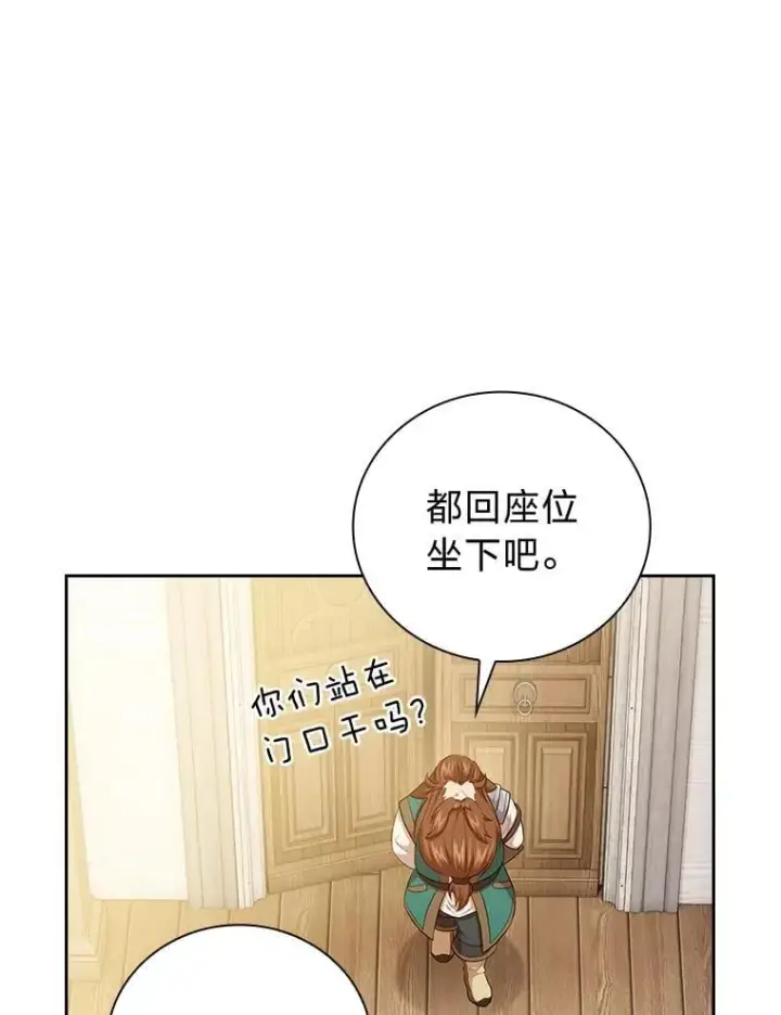 《厌学魔法师想毕业》80.彻底结仇？！图130