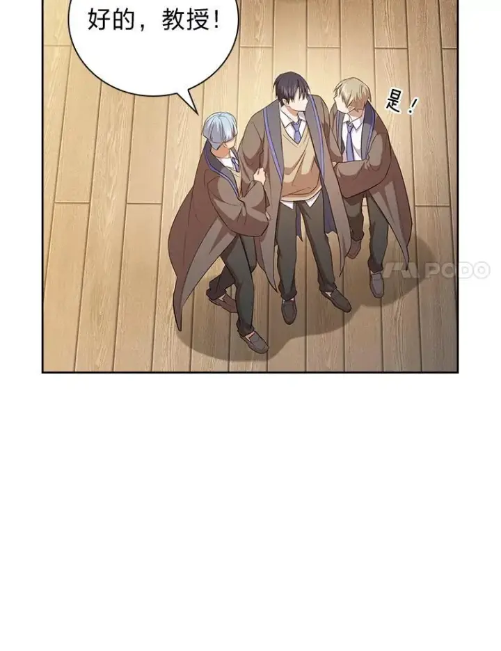 《厌学魔法师想毕业》80.彻底结仇？！图131
