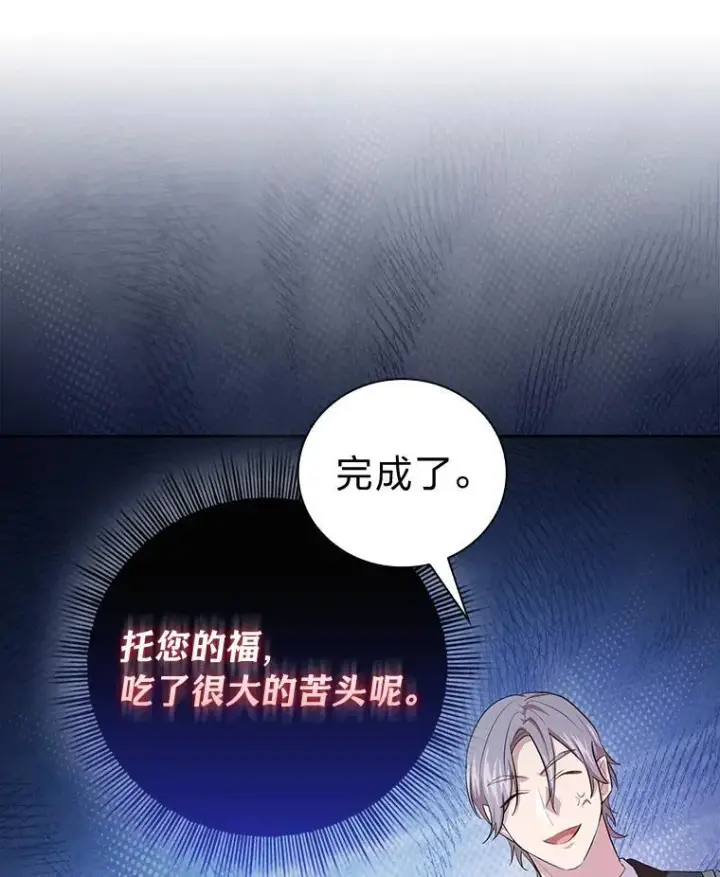 《厌学魔法师想毕业》80.彻底结仇？！图135